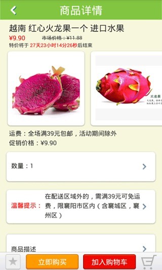 佳襄味 v1.4 安卓版 0