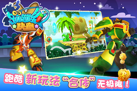 蹦蹦兔快跑HD內(nèi)購修改版 v1.0 安卓無限鳳凰石版 1