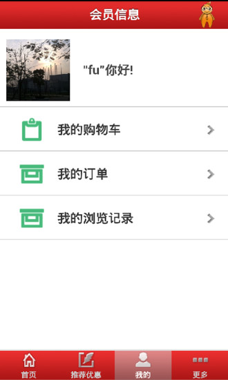 麻辣食品 v2.0 安卓版 3