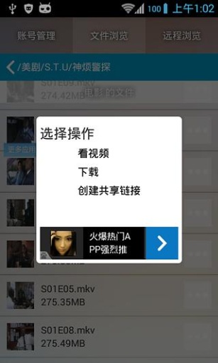 機智的卷紙 v1.63 安卓版 3