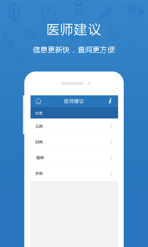 yaya藥師版 v1.1 安卓版 1