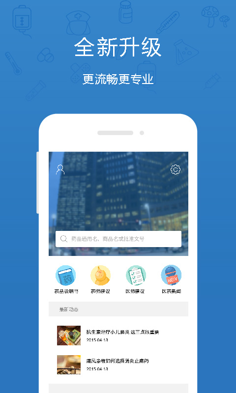 yaya藥師版 v1.1 安卓版 3