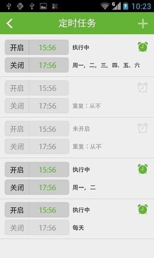 坎坤智能插座(SmartPlug) v2.0.9 安卓版 1