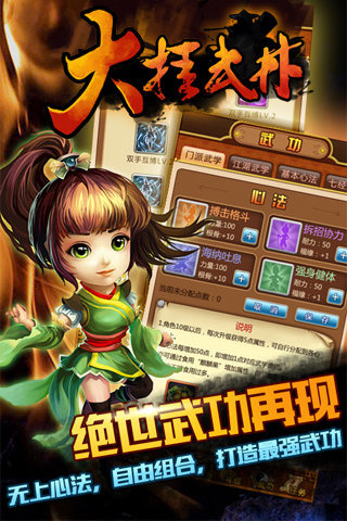 百度版大掛武林 v1.7.0 安卓版 0