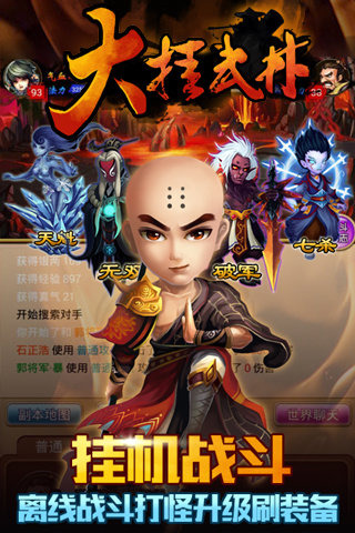 百度版大掛武林 v1.7.0 安卓版 1