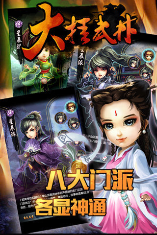 大掛武林
