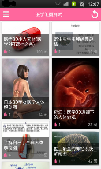 護(hù)士筆記軟件 v5.51.160421 安卓版 2