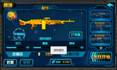 合金行動(dòng)內(nèi)購(gòu)修改版 v1.0 安卓無(wú)限金幣版 1