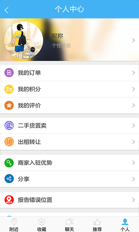 悠悠生活 v1.1.0 安卓版 2