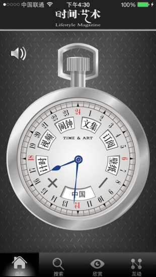 時間藝術 v1.3.0 安卓版 0