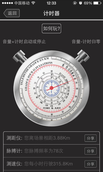 時間藝術 v1.3.0 安卓版 2