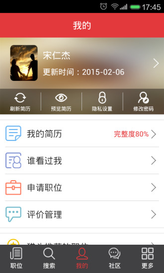 牛人網(wǎng)手機客戶端 v2.0 安卓版 1