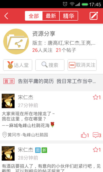 牛人網(wǎng)手機客戶端 v2.0 安卓版 2