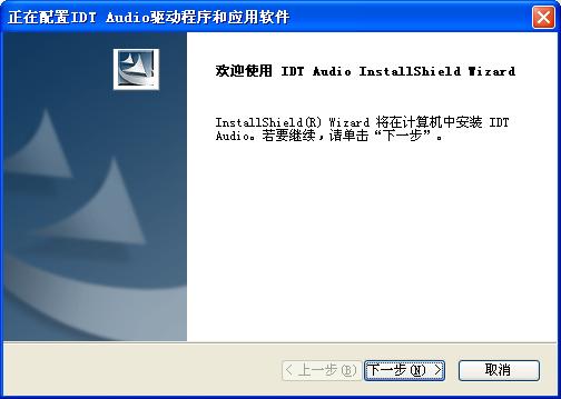 康柏筆記本聲卡驅(qū)動 官方版 0