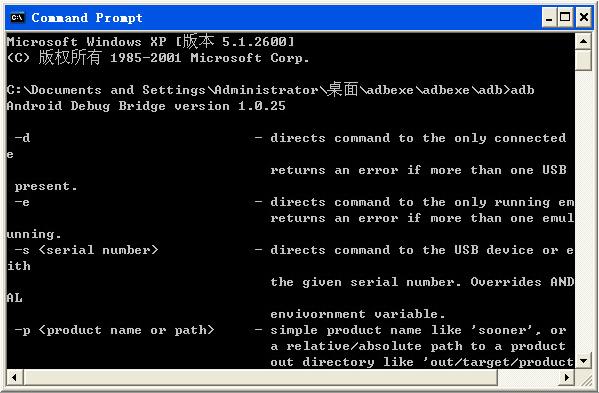 abd工具包 完整版_附fastboot.exe 0