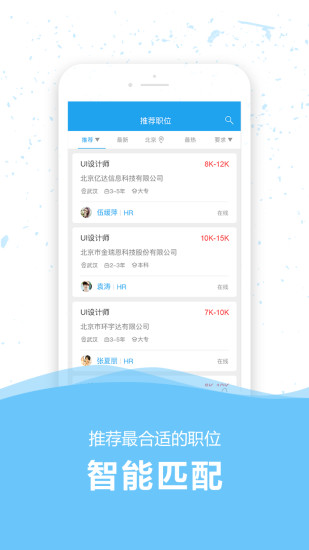 36人才iPhone版 v5.0 蘋果手機(jī)版 0