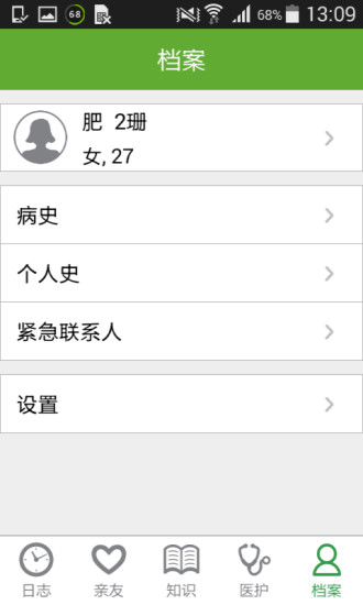 糖伴 v1.6.0 安卓版 2