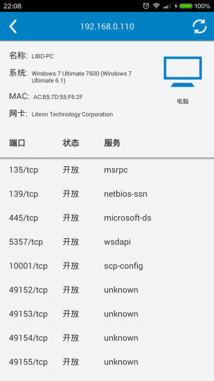 局域網(wǎng)殺手去廣告 v1.3 安卓版 1