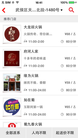 重慶來(lái)一火app下載