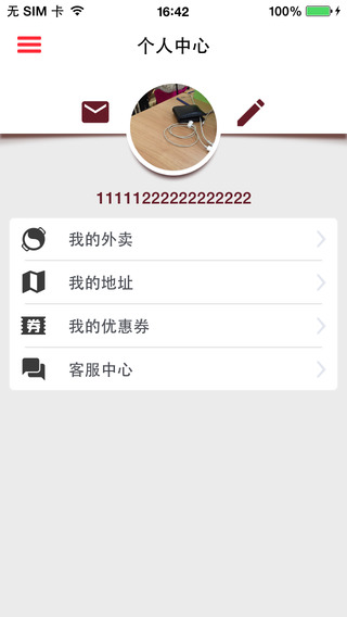 重慶來(lái)一火(火鍋外賣(mài)) v2.0.0 安卓版 3