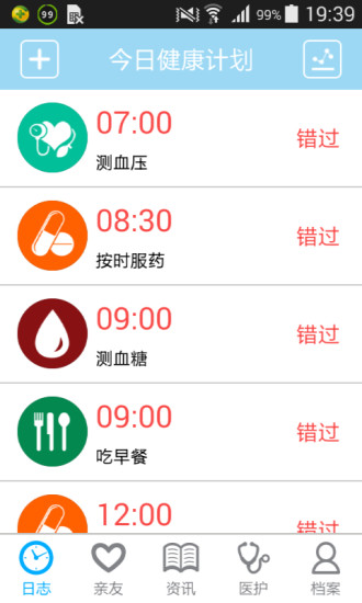 遠(yuǎn)程查房 V3.0.0 安卓版 0