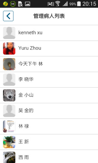遠(yuǎn)程查房 V3.0.0 安卓版 2