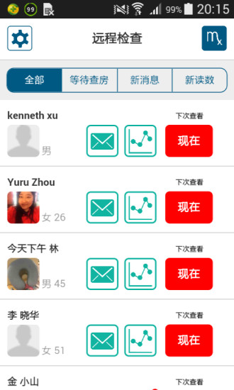 遠(yuǎn)程查房 V3.0.0 安卓版 1