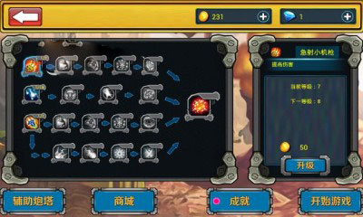 萌坦克塔防內(nèi)購修改版 v1.0.0 安卓無限鉆石版 1
