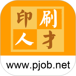 中國印刷人才網(wǎng)手機客戶端