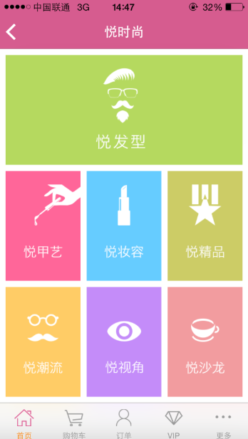 悅客設(shè)計(jì)師版 v1.0 安卓版 0