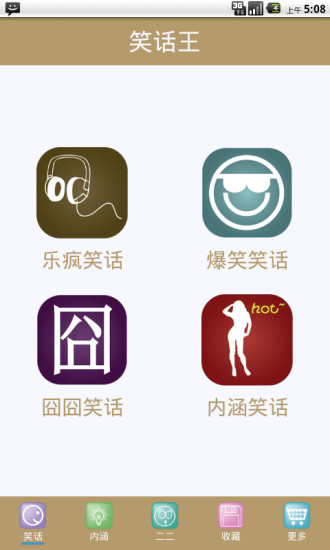 笑話大王 笑話大王