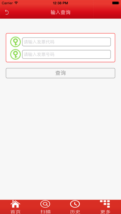 深圳鵬稅通 v2.1 安卓版 2