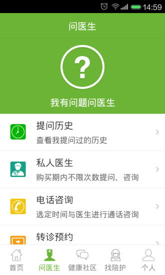 就醫(yī)120(就醫(yī)助手) v4.1 安卓版 0