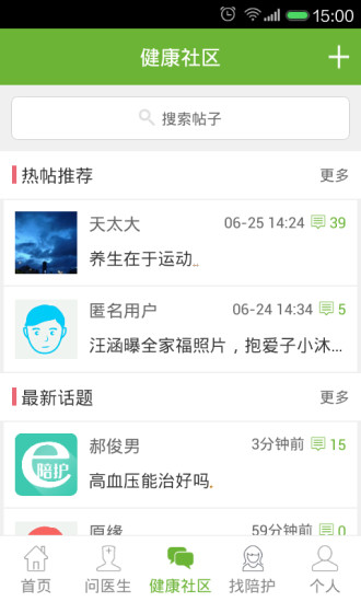 就醫(yī)120app下載