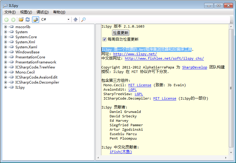 ilspy(.net程序反編譯工具) v8.1 漢化中文版 0