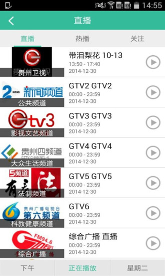 智慧貴州app v1.3 安卓版 1