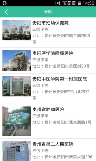 智慧貴州app v1.3 安卓版 2