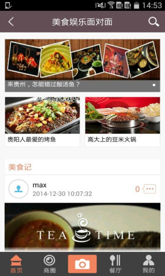 智慧貴州app v1.3 安卓版 3