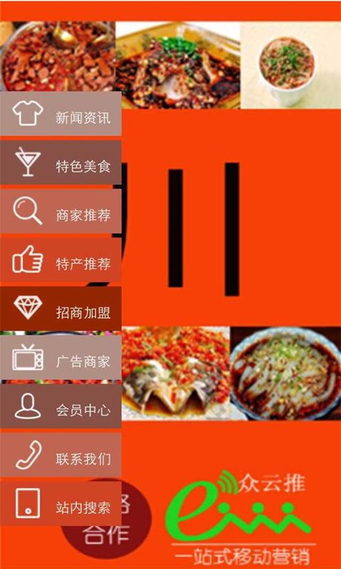 四川美食網(wǎng) v1.0 安卓版 2