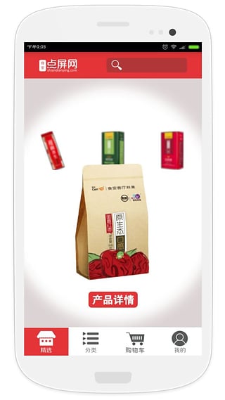 食安點(diǎn)屏網(wǎng) v1.0 安卓版 0