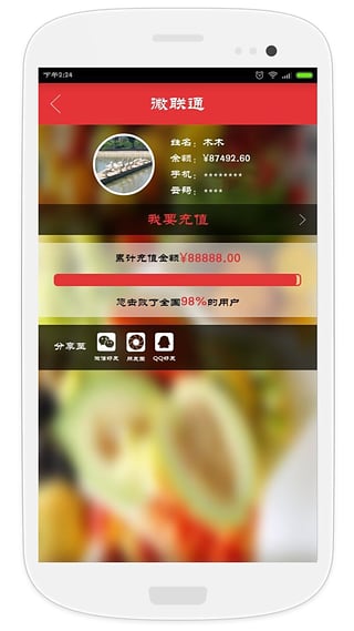 食安點(diǎn)屏網(wǎng) v1.0 安卓版 1