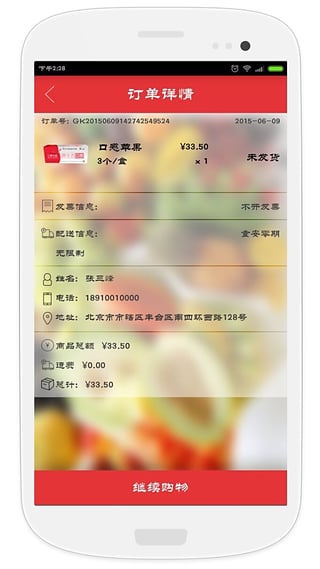 食安點(diǎn)屏網(wǎng) v1.0 安卓版 2