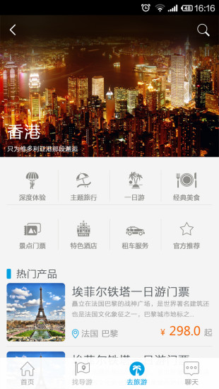 愛(ài)導(dǎo)游 v1.2 安卓版 0