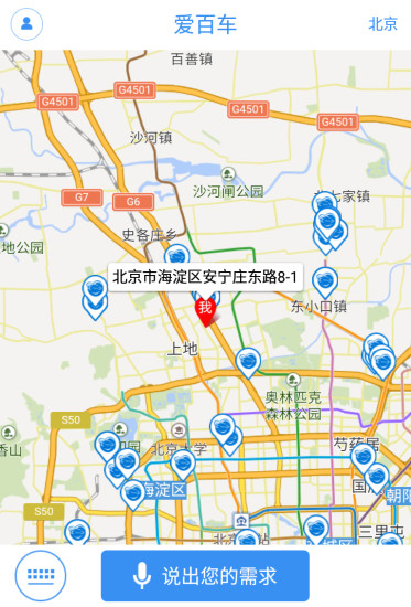 愛(ài)百車(chē) v1.3 安卓版 0