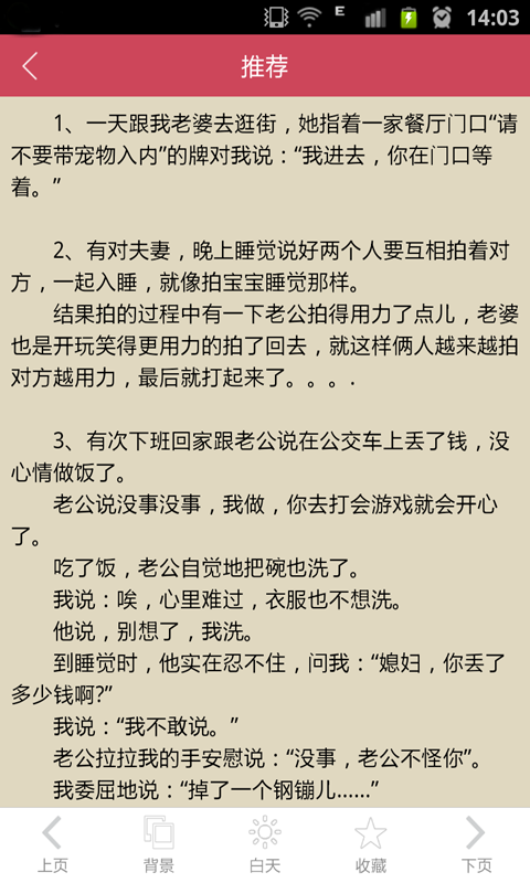 喜劇大師 v1.1.6 安卓版 2