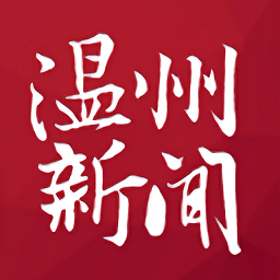 溫州新聞