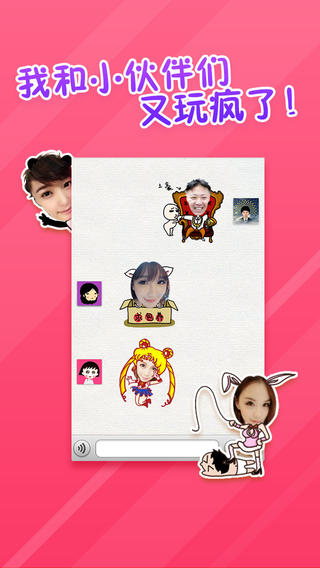 表情工廠iphone版3