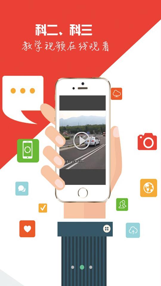 云行駕考 v1.1.9 安卓版 0