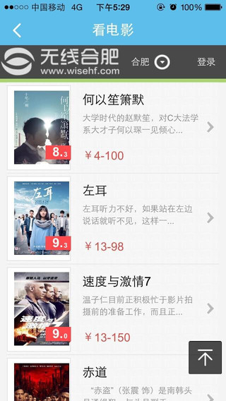無線合肥app v1.0 安卓版 0