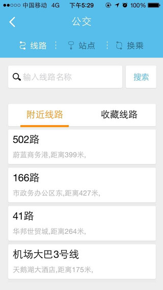 無線合肥app v1.0 安卓版 2
